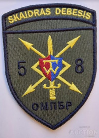 Інше Другое ^/--/^ Шеврон Skaidras Debesis 58 омпбр № 1260 ^_^^^ Шеврон Skaidras Debesis 58 омпбр No 1260 - фото фото фото