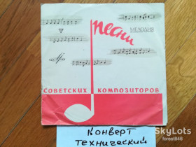 Платівки Пластинки ^/--/^ Славянский мотив-Р. Армен, Р. Караклаич, Н. Сличенко  (1)-NM, 7&amp;quot;-Мелодія ^_^^^ Славянский мотив-Р. Армен, Р. Караклаич, Н. Сличенко (1)-NM, 7&amp;quot;-Мелодия - фото фото фото