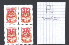 Транспорт Транспорт ^/--/^ Флот . Украина 1992 г ** - квартблок - трезубец - надпечатка  - перевертка -  НЕ ЧАСТО ! ^_^^^ Флот . Україна 1992 р ** - квартблок - тризуб - надпечатка - перевертка - НЕ ЧАСТО! - фото фото фото