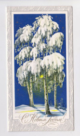СРСР СССР ^/--/^ З НОВИМ РОКОМ - С НОВЫМ ГОДОМ =  листівка 1980 р. = ЛУКЬЯНОВ = подвійна чиста + ^_^^^ С Новым годом - с новым годом = открытка 1980 г. = Лукьянов = двойная чистая + - фото фото фото