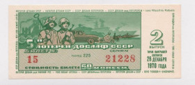Акції, облігації, лотереї Акции, облигации, лотереи ^/--/^ 5-я ЛОТЕРЕЯ ДОСААФ  1970 г.  ЛОТЕРЕЙНЫЙ БИЛЕТ  2 выпуск  ^_^^^ 5-а Лотерія ДОСААФ 1970 р. Лотерейний білет 2 випуск - фото фото фото