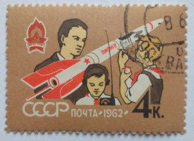 СРСР - СССР - ^/--/^ СССР 1962 Пионеры, 4 /--/ к., гашеная ^_^^^ СРСР 1962 Піонери, 4 /--/ к., гашена - фото фото фото