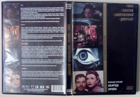 Детектив Детектив ^/--/^ DVD Топаз + Саботаж + Завороженный + Диверсант  (Альфред Хичкок) ^_^^^ DVD Топаз + Саботаж + Заворожений + Диверсант (Альфред Хічкок) - фото фото фото