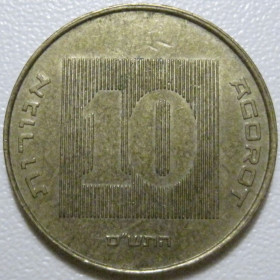 Ізраїль Израиль ^/--/^ Ізраїль 10 агорот 2000 року #39732 ^_^^^ Израиль 10 агорот 2000 года #39732 - фото фото фото