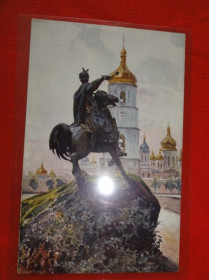 Росія до  року Россия до  года ^/--/^ Київ. Листівка видавництво «ДЕНЬ». ^_^^^ Киев. Открытка издательство «День». - фото фото фото