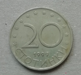 Болгарія Болгария ^/--/^ Болгария 20 стотинки 1999 ^_^^^ Болгарія 20 стотинки 1999 - фото фото фото