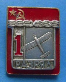 Спортивні Спортивные ^/--/^ 1 разряд авиамодельный спорт КСТК авиация 2 ^_^^^ 1 розряд авіамодельний спорт КСТК авіація 2 - фото фото фото