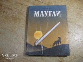 Художня література Художественная литература ^/--/^ дет.лит. маугли 1992 /--/ г ^_^^^ Літ. мауглі 1992 - фото фото фото