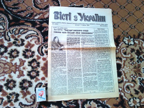 Інше Другое ^/--/^ Газета :  &amp;quot;Вісті  з  України  &amp;quot;   26 січня - 1 січня    1995 р. ^_^^^ Газета: &amp;quot;Известия из Украины &amp;quot; 26 января - 1 января 1995 г. - фото фото фото