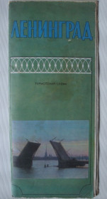 Інше Другое ^/--/^ Туристская схема. Ленинград. 1978 /--/ г. ^_^^^ Туристська схема. Ленінград. 1978 /--/ р. - фото фото фото
