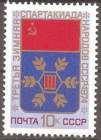СРСР - СССР - ^/--/^ СССР 1974 Сол.4321 ** Зимняя спартакиада народов СССР ^_^^^ СРСР 1974 Сол.4321 ** Зимова спартакіада народів СРСР - фото фото фото