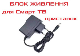 Інші комплектуючі Другие комплектующие ^/--/^ Адаптер/блок живлення 5 /--/ В 2 /--/ А для Android TV Box — штекер DC 5.5×2.1 мм кабель 95 см для X /--/ 96 mini/max/max+ та інших смарт-ТВ приставок ^_^^^ Адаптер/блок питания 5 /--/ В 2 /--/ А для Android TV Box — штекер DC 5. 5×2. 1 мм кабель 95 см для X /--/ 96 mini/max/max+ и других смарт-ТВ приставок - фото фото фото