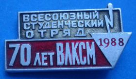 Знаки товариств і організацій Знаки обществ и организаций ^/--/^ ссо 70 лет ВЛКСМ 1988 ^_^^^ 70 років ВЛКСМ 1988 - фото фото фото