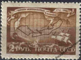 Інше Другое ^/--/^ 1943. 2 руб. 200 лет смерти Беринга. MNH. ^_^^^ 1943. 2 руб. 200 років смерті Берінга. MNH. - фото фото фото