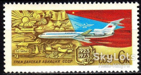 СРСР - СССР - ^/--/^ СССР 1973 авиация самолеты транспорт СК 4133 MNH ^_^^^ СРСР 1973 авіація літаки транспорт СК 4133 MNH - фото фото фото