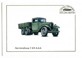 Календарі Календари ^/--/^ Карманный календарь, 1990 г. Автомобиль ГАЗ-ААА. ^_^^^ Кишеньковий календар 1990 р. Автомобіль ГАЗ-ААА. - фото фото фото