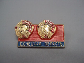 Пам'ятні і ювілейні Памятные и юбилейные ^/--/^ Знак орденоносная Донецкая область Орден Ленина флаг ссср №17513 ^_^^^ Знак орденоносна Донецька область Орден Леніна прапор СРСР No /--/ 17513 - фото фото фото