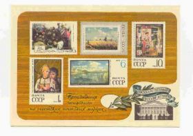 СРСР - СССР - ^/--/^ СССР 1975 Сувенирный листок - открытка Живопись 1 ^_^^^ СРСР 1975 Сувенірний листок - листівка Живопис 1 - фото фото фото