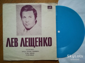 Платівки Пластинки ^/--/^ Лев Лещенко-Талая вода-Ex., флексі-Мелодія ^_^^^ Лев Лещенко-Талая вода-Ex., флекси-Мелодия - фото фото фото