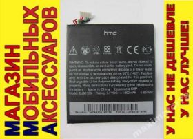 Акумулятори Аккумуляторы ^/--/^ ОРИГ! АККУМУЛЯТОР БАТАРЕЯ HTC ONE S Z /--/ 520 /--/ e ^_^^^ ОРИГ! Акумулятор батарей HTC ONE S Z /--/ 520 /--/ e - фото фото фото