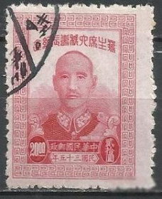 Китай Китай ^/--/^ Китай 1946 60 лет генералу Чан Кай Ши 1 /--/ м.гаш. ^_^^^ Китай 1946 60 років генералу Чан Кай Ши 1 /--/ м.гаш. - фото фото фото