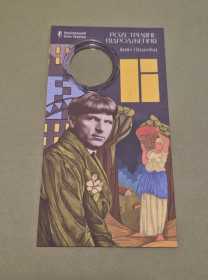 Пам'ятні і ювілейні Памятные и юбилейные ^/--/^ Сувенірна упаковка до монети 5 грн. Іван Падалка 2026 р. ^_^^^ Сувенирная упаковка к монете 5 грн. Иван Падалка 2026 г. - фото фото фото