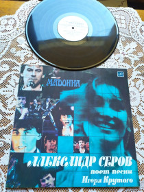 Платівки Пластинки ^/--/^ Александр Серов   ( Крутой )  Мадонна ^_^^^ Александр Серов (Крутой) Мадонна - фото фото фото