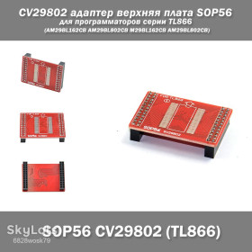 Программаторы Программаторы ^/--/^ CV /--/ 29802 адаптер верхняя плата SOP /--/ 56 для программаторов серии TL /--/ 866  (AM /--/ 29 /--/ BL /--/ 162 /--/ CB AM /--/ 29 /--/ BL /--/ 802 /--/ CB M /--/ 29 /--/ BL /--/ 162 /--/ CB AM /--/ 29 /--/ BL /--/ 802 /--/ CB) ^_^^^ CV /--/ 29802 адаптер верхня плата SOP /--/ 56 для програматорів серії TL /--/ 866 (AM /--/ 29 /--/ BL /--/ 162 /--/ CB AM /--/ 29 /--/ BL /--/ 802 /--/ CB M /--/ 29 /--/ BL /--/ 162 /--/ CB AM /--/ 29 /--/ BL /--/ 802 /--/ CB) - фото фото фото