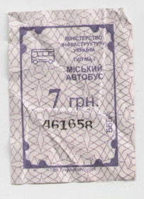 Талони і квитки Талоны и билеты ^/--/^ Талоны Билет на проезд автобус 7 грн Украина МІСЬКИЙ серия БББА синий тип МА-1 ^_^^^ Талоны Билет на проезд автобус 7 грн Украина Городская серия БББА синий тип МА-1 - фото фото фото