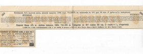 Інше Другое ^/--/^ Купон, 4 Золотой заем 1894. 1 рубль 87,5 копеек № 117 с корешком ^_^^^ Купон, 4 Золота позика 1894. 1 рубль 87,5 копійок No 117 з корінцем - фото фото фото