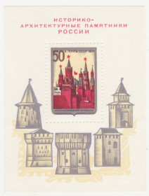 СРСР - СССР - ^/--/^ СССР 1971 г. № 3739 ** блок ^_^^^ СРСР 1971 р. No 3739 ** блок - фото фото фото