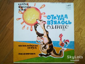 Платівки Пластинки ^/--/^ Откуда взялось солнце-NM+, 7&amp;quot;-Мелодія ^_^^^ Откуда взялось солнце-NM+, 7&amp;quot;-Мелодия - фото фото фото