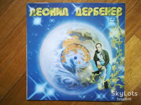 Платівки Пластинки ^/--/^ Леонид Дербенев-Плоская планета  (2)-VG+, Мелодія ^_^^^ Леонид Дербенев-Плоская планета (2)-VG+, Мелодия - фото фото фото