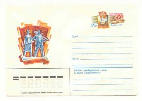 СРСР СССР ^/--/^ СССР 1982  Конверт  Комсомольск на Амуре Левиновский ^_^^^ СРСР 1982 Конверт Комсомольськ на Амурі Левіновський - фото фото фото