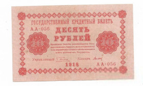 Громадянська війна Гражданская война ^/--/^ Россия РСФСР 10 рублей 1918 Титов Пятаков, Сохран! ^_^^^ Росія РРФСР 10 рублів 1918 Титов П'ятаков, Збереж! - фото фото фото