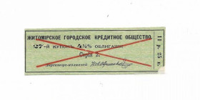 Інше Другое ^/--/^ Купон образец Житомир срок 1912 ^_^^^ Купон зразок Житомир термін 1912 - фото фото фото