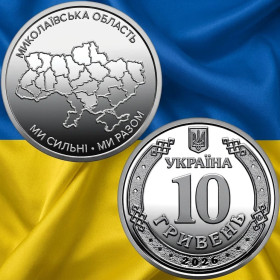 Інше Другое ^/--/^ Пам&amp;apos;ятна монета 10 гривень: Ми сильні. Ми разом. Миколаївська область    (з ролла) ^_^^^ Памятная монета 10 гривен: Мы сильны. Мы вместе. Николаевская область (с ролла) - фото фото фото
