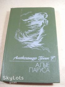 Видання - р. Издания - гг. ^/--/^ А.Грин. Алые паруса. Бегущая по волнам. Золотая цепь ^_^^^ А.Грін. Алі вітрила. Той, що біжить по хвилях. Золотий ланцюг - фото фото фото