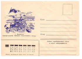 Тематичні колекції Тематические коллекции ^/--/^ Флот . СССР    ХК  1983  г -  День рыбака - 2 /--/ а скана - ^_^^^ СРСР ХК 1983 р - День рибалки - 2 /--/ а скана - - фото фото фото