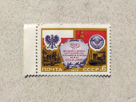 СРСР - СССР - ^/--/^ Поштова марка СССР &amp;quot; 10 років Договору про дружбу, співпрацю між СРСР ПНР &amp;quot; 1975 рік ** ^_^^^ Почтовая марка СССР &amp;quot; 10 лет Договора о дружбе, сотрудничестве между СССР ПНР &amp;quot; 1975 год ** - фото фото фото