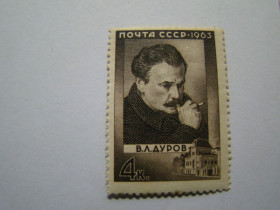 СРСР - СССР - ^/--/^ СССР, Михель, 2009. 2859, 100 лет со дня рождения В.Л.Дурова  (1863-1934). ^_^^^ СРСР, Міхель, 2009. 2859, 100 років від дня народження В.Л.Дурова (1863-1934). - фото фото фото