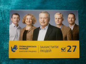 Календарі Календари ^/--/^ КАЛЕНДАРИК  политический  2015   Громадянська позиція ^_^^^ КАЛЕНДАРИК политический 2015 Гражданская позиция - фото фото фото