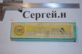 Інші інструменти Другие инструменты ^/--/^ Різець прохідний з механічним кріпленням та циліндричною вставкою з різальним елементом з АСПК  (&amp;quot;Карбонадо&amp;quot;) (9 /--/ вставок у комплекті) ^_^^^ Резец проходной с механическим креплением и цилиндрической вставкой с режущим элементом с АСПК (&amp;quot; Карбонадо&amp;quot;) (9 /--/ вставок в комплекте) - фото фото фото