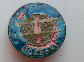 Інше Другое ^/--/^ Старинный нагрудный знак- самолет, Земной шар, серп и молот, оавук ks /--/ 527 ^_^^^ Старовинний нагрудний знак - літак, Земна куля, серп і молот, оавук ks /--/ 527 - фото фото фото