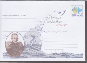 Україна Украина ^/--/^ Україна 2012 ВАСИЛЬ ЗАВОЙКО ВІТРИЛА КОРАБЕЛЬ СУДНО ФЛОТ НАВІГІЦІЯ ВІЙСЬКОВА ФОРМА ЧАЙКИ ПТАХИ ХМК** ^_^^^ Украина 2012 ВАСИЛЬ ЗАВОЙКО ВОЗДЫЛА КОРАБЕЛЬ СУДНО ФЛОТ НАВИГИЦИЯ ВОЕННАЯ ФОРМА ЧАЙКИ ПТИХИ ХМК** - фото фото фото