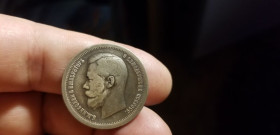 - - ^/--/^ 50 КОПЕЕК 1897 г.   НИКОЛАЯ .ХОРОШИЕ. ^_^^^ 50 копійок 1897 Микола.Хороші. - фото фото фото