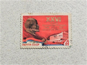СРСР - СССР - ^/--/^ Поштова марка СССР &amp;quot; XXVI з&amp;apos;їзд Компартії України &amp;quot; 1981 рік ^_^^^ Почтовая марка СССР &amp;quot; XXVI съезд Компартии Украины &amp;quot; 1981 год - фото фото фото