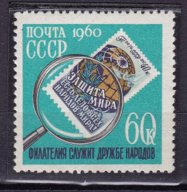 СРСР - СССР - ^/--/^ ZM  СССР 1960 г MNH - Защита Мира ^_^^^ ZM СРСР 1960 р MNH - Захист Миру - фото фото фото