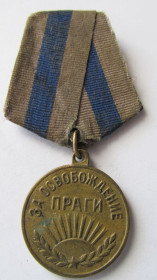 Медалі СРСР Медали СССР ^/--/^ За освобождение Праги ^_^^^ За звільнення Праги - фото фото фото