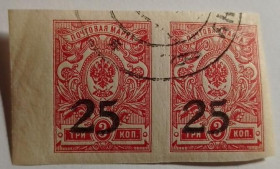Інше Другое ^/--/^ 1918. 25/3 коп. Новочеркаськ. Донська армія. Отаман Краснов. Південь Росії. Ростов-на-Дону. ПАРА. ^_^^^ 1918. 25/3 коп. Новочеркасск. Донская армия. Атаман Краснов. Юг России. Ростов-на-Дону. ПАРА. - фото фото фото